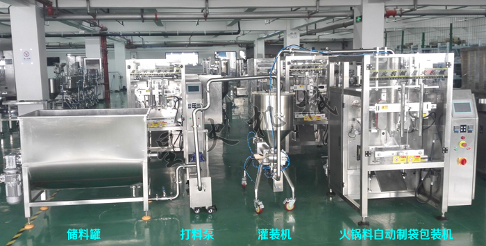 賀：醬料/火鍋底料自動包裝生產線閃亮登場(圖1)